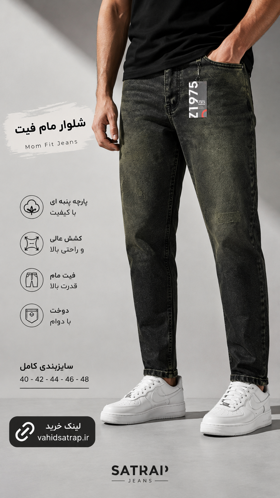 خرید شلوار جین مام فیت مردانه زارا رنگ تینت | پنبه سنگشور |ترند